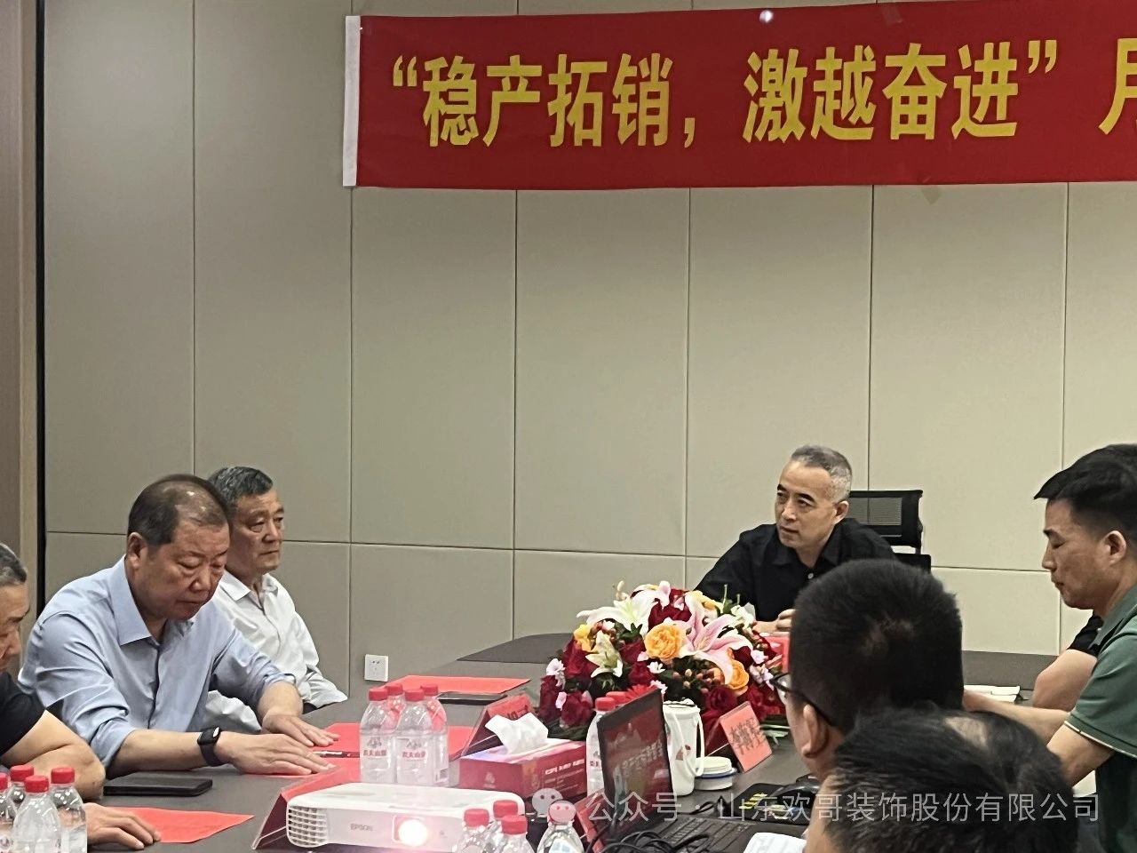 董事長(zhǎng)的話語(yǔ)激勵(lì)著每一位歡哥人奮力前行，攜手共.jpg