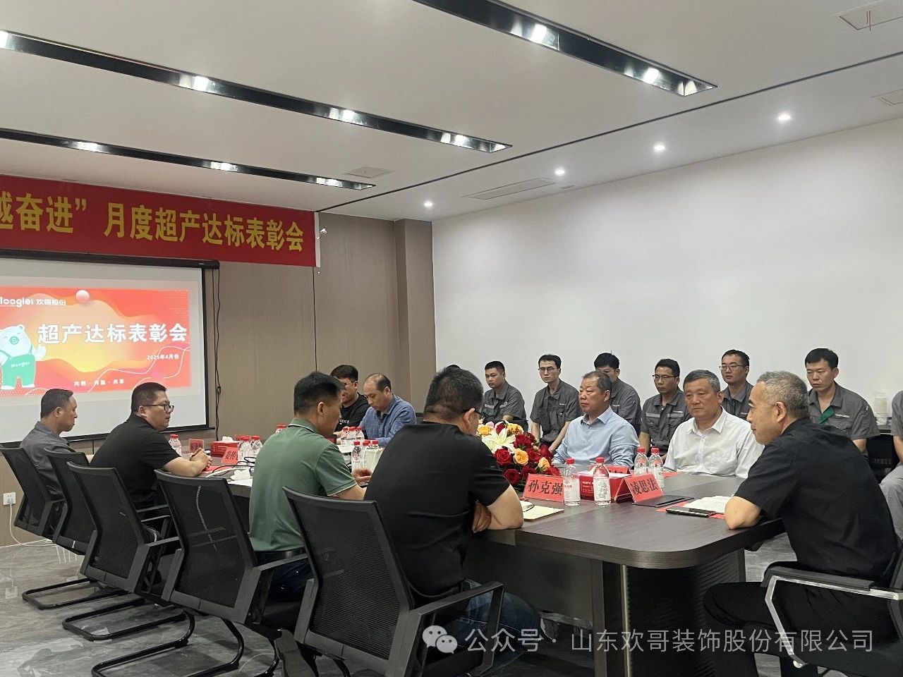 大會(huì)由人事經(jīng)理朱延丹主持，她先向大.jpg