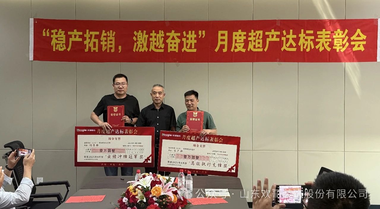    大會(huì)最后，董事長(zhǎng)做了會(huì)議致辭：他首先.jpg